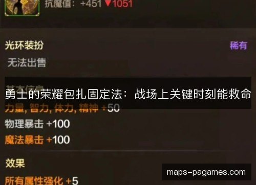 勇士的荣耀包扎固定法:战场上关键时刻能救命 勇士的荣耀包扎固定法:战场上关键时刻能救命